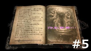 【実況】展開予測困難：キャッスルヴァニア ロードオブシャドウ#5