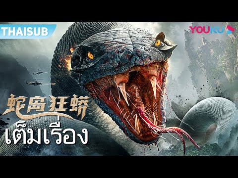 เต็มเรื่อง