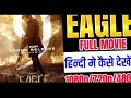 Eagle Movie Hindi Me Kaise Dekhe HowTo Watch Eagle Movie In Hindi Dubbed Eagle Full Movie