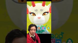 【あつ森近況報告】amiiboカードでよしのを我が島に勧誘したぞっ #Shorts