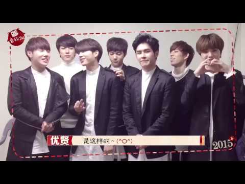 150209 Yinyuetai - #인피니트 Lunar New Year Message