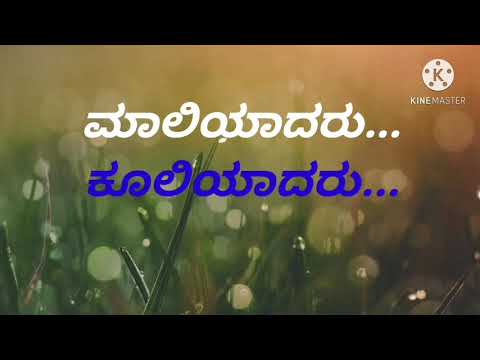 Dholu maga Dhol Kannada karaoke orignal