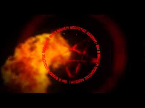 Дино MC 47 и Д. Быков - Манифест движения «Нах-нах»