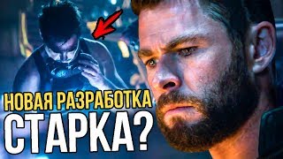 Разбор тизера «Мстители 4: Финал» Секретный план Мстителей?