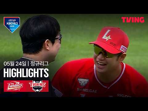 기아 VS SSG 3:2 KBO 스포츠하이라이트