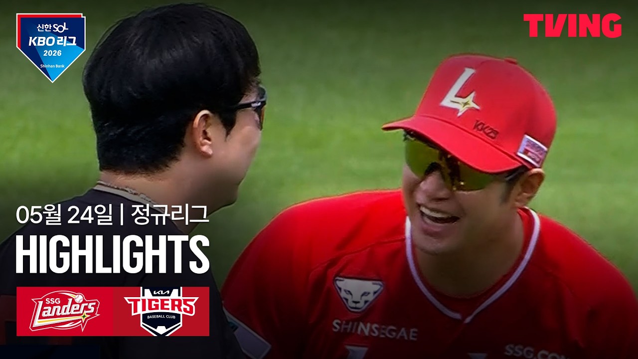 ⚾ [KBO] SSG vs KIA 하이라이트