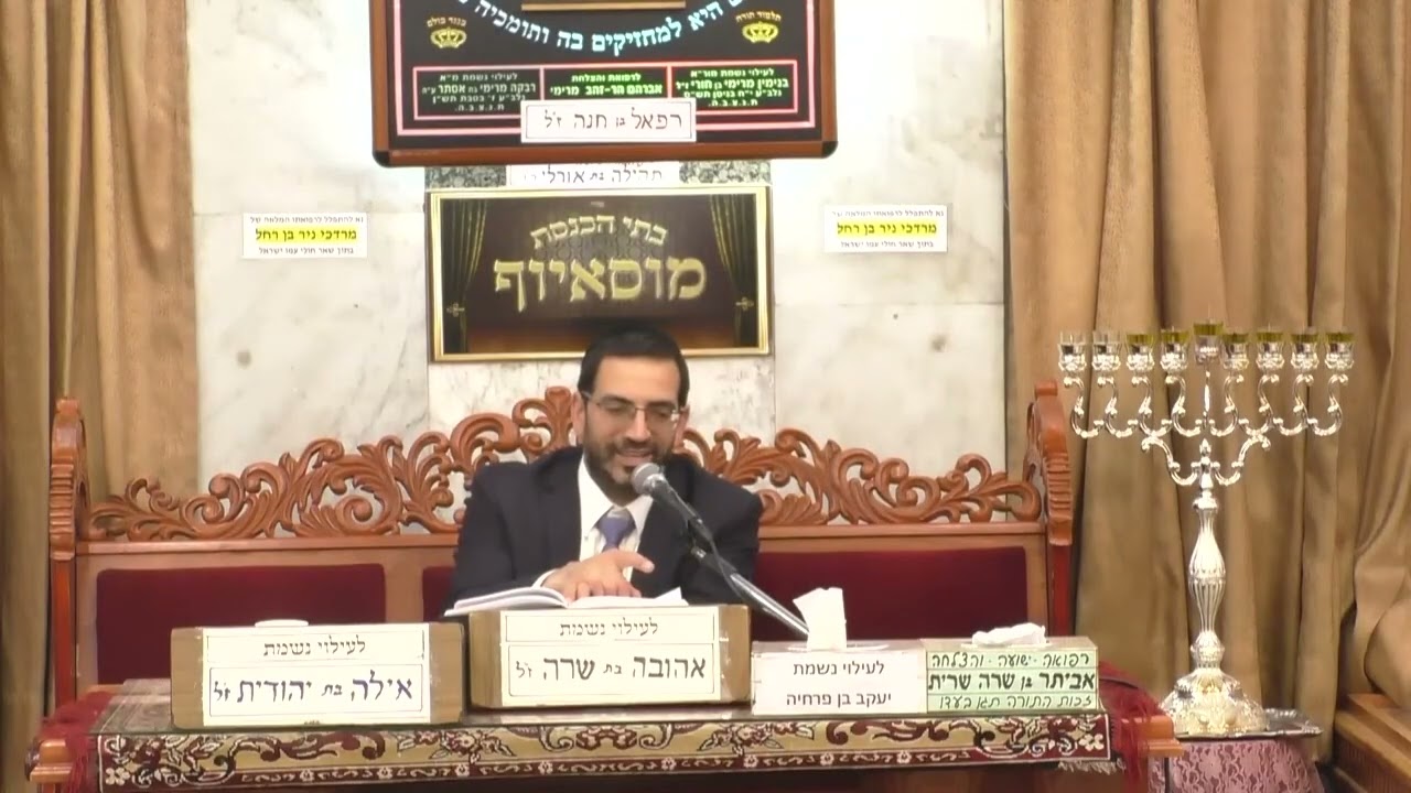 הרב אלון עטיה  •  פרשת מקץ  •  חלום פרעה