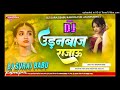 Udanbaaz Rajau Hard Bass Vibration Mix Dj Akash Babu Jaunpur No 1 2025