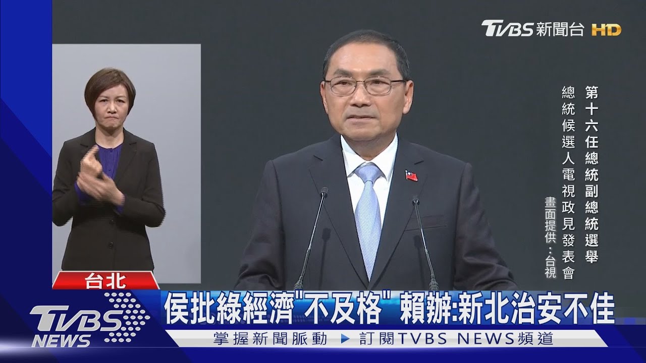 侯友宜批綠經濟「不及格」 賴辦:新北治安不佳