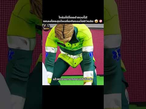 โรนัลโด้โดนปาของใส่! บทลงโทษสุดโหดที่แฟนบอลไม่มีวันลืม 🤕🚫