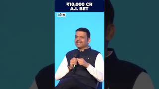 Maharashtra Bets Big On A.I.! Devendra Fadnavis Announces ₹10,000 Cr AI Push, 1.5 Lakh Jobs