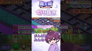 【切り抜き】┊魔王てんぱね城再建記 落ちぶれた魔王城を最強へ！# 18┊【魔王城ものがたり】
