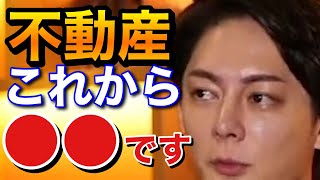 青汁王子 不動産について思うこと 切り抜き 三崎優太