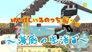 マイクラ配信＊海底の生活〜水抜き続き〜