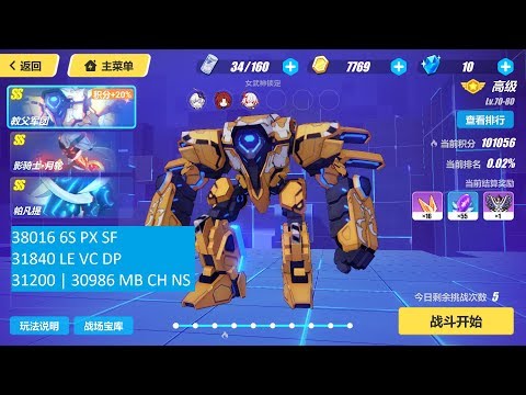 [SEA] Memorial Arena W53 - Padrino (38016); Parvati (31200/30986)