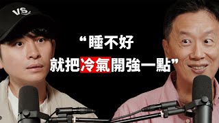 【#博音】EP193 |  睡眠剝奪：可能更快樂，也可能會死 ft. 蔡宇哲 博士