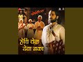 Hechi Yel Deva Naka