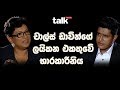 talk-with-chatura-12-10-2019