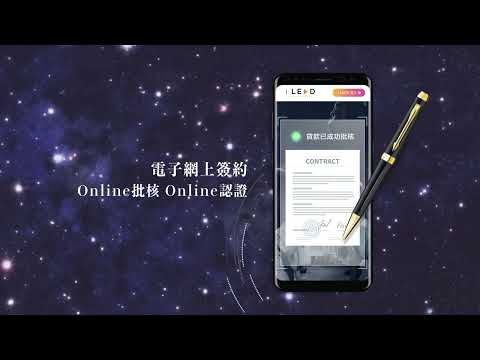 iLend 個人貸款 APP