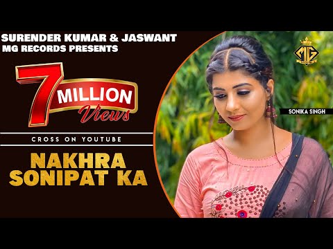 Nakhra Sonipat Ka | Sonika Singh , Rahul Kadyan  Amanraj Gill | Latest Haryanvi Songs Haryanavi 2019