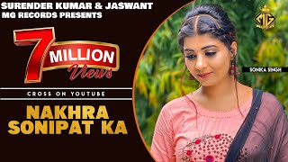 Nakhra Sonipat Ka | Sonika Singh , Rahul Kadyan  Amanraj Gill | Latest Haryanvi Songs Haryanavi 2019