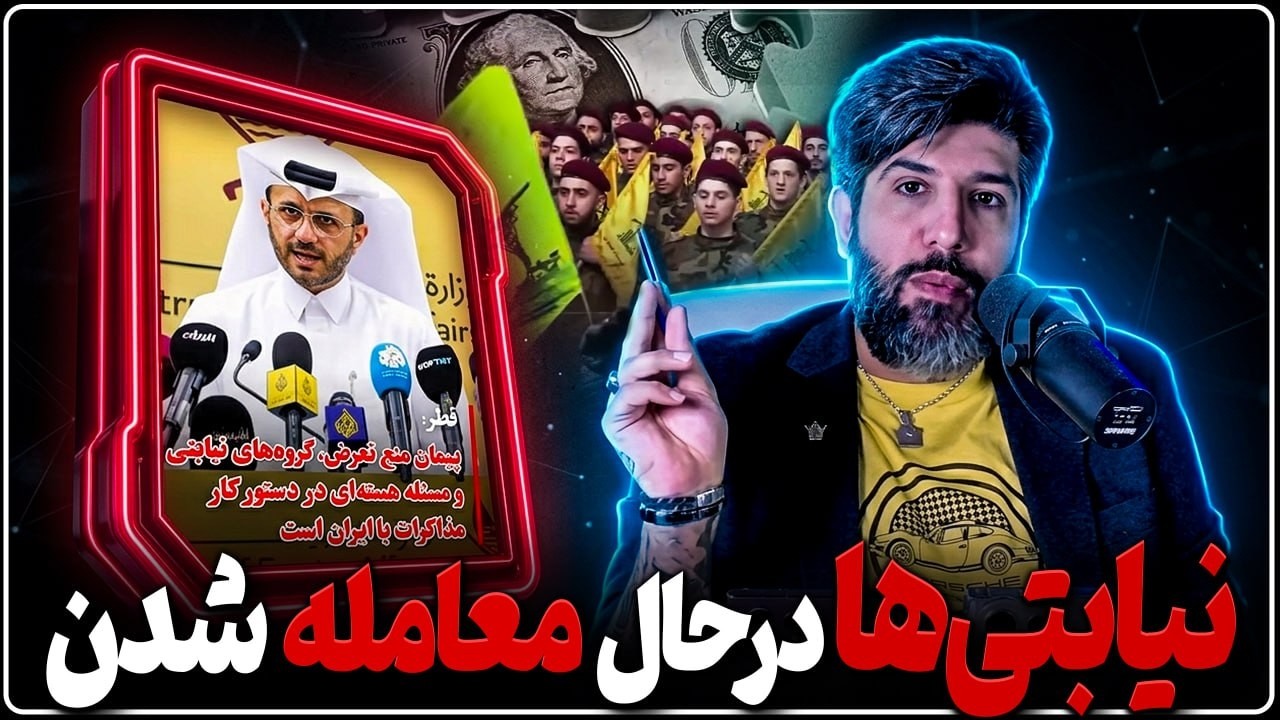 آخرین بروزرسانی از مذاکرات و سخنان ترامپ تا چهارشنبه 17 جون_آیا دوباره جنگ میش