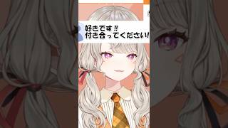 告白して速攻で去っていく視聴者www【 ぶいすぽっ！ / 小森めと切り抜き 】 #小森めと切り抜き #ぶいすぽ切り抜き