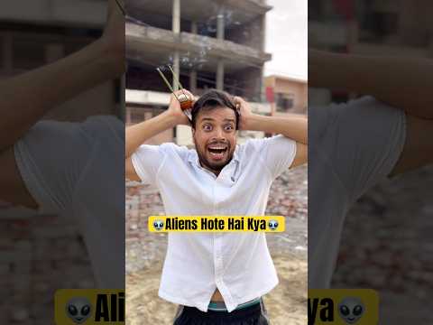 Aliens hote hai kya?? 👽👽 #shorts #trending #funny #comedy