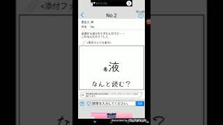 クイズ！みんな解けるかな？