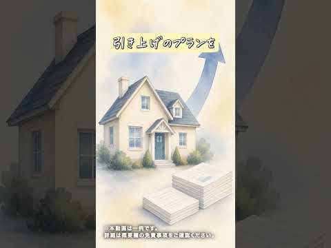 老後資金と教育費で家を諦める？プロの視える化で大逆転
（将来の資金が不安で、物件探しが難航している方へ）