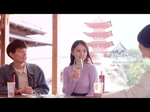 【宮島旅行・60秒Ver.】宮島観光協会・公式プロモーション動画
