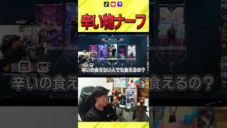 日本に来て味覚が変わった猫汰つな【VALORANT】