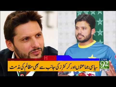 92 News Headlines 09:00 PM - 05 September 2017 - 92NewsHDPlus