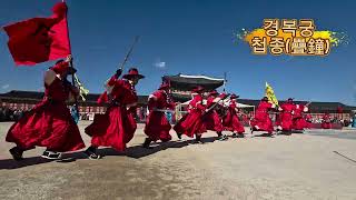 경복궁 첩종 Seoul Travel Korean Palace