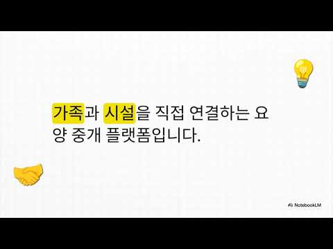 케어조아 소개 영상