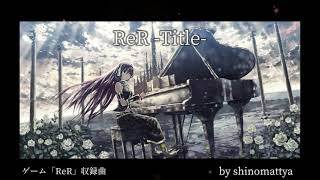 [オリジナル曲] ReR -Title- ／shinomattya