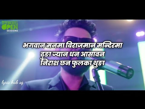 AASTIK- BALEN RAP SONG - LYRICAL VIDEO #Balen#aastik balen songs lyrics\बालेन आस्तिक नेपाली लिरिकल