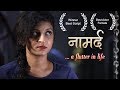 NAAMARD Award Winning Hindi Short Film With English Subtitles Live In Relationship Story