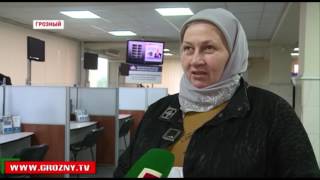 Во всех отделениях Пенсионного фонда РФ по Чечне начала работу новая система «онлайн-видеоприемная»