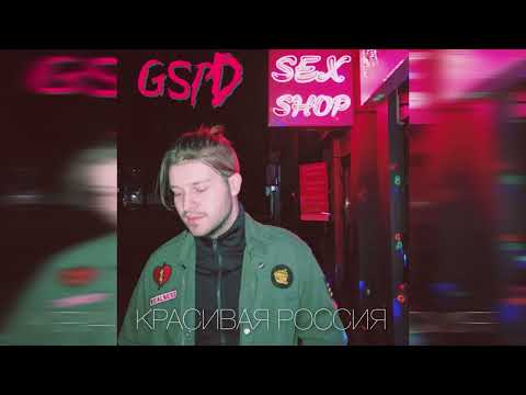 GSPD x DEAD BLONDE type beat - "ЛЮБОВЬ НА ОБЛОЖКЕ" (Prod.by MOSCOW_BEAT)