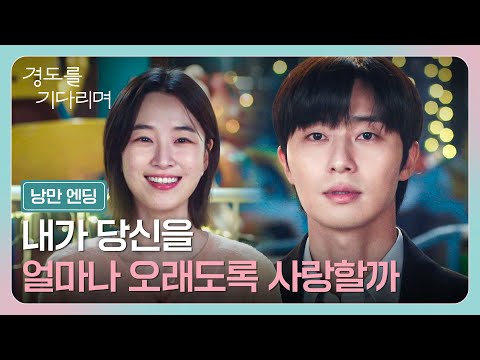 [SPOILER] The choice of song for the ending of Kyung-do Ep 5 was...