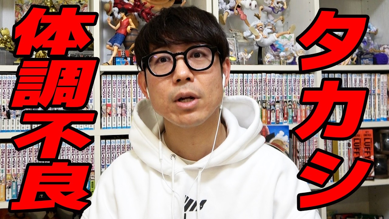 タカシが体調不良です。