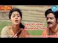 Pandurangadu Movie Songs Hey Krishna Mukunda Song Balakrishna Sneha Tabu