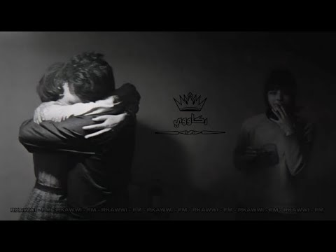عراقي حزين ادري طريقك شوك لاكن مشيته ضل القلب مهموم بعدك يعاني جرحت قلبي ليش مسرع