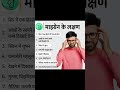 माइग्रेन के लक्षण सिर में एक हिस्से मे