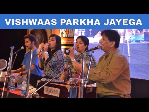Vishwas Parkha Jaayega | Anil Kant | Lyrics
