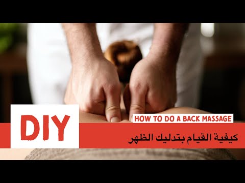 , title : 'كيفية القيام بتدليك الظهر/How to do a back massage'