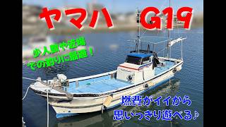 ヤマハ G19 の紹介Youtube動画