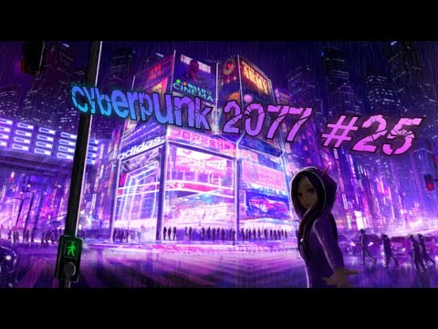 CYBERPUNK 2077 Walkthrough Gameplay Part 25