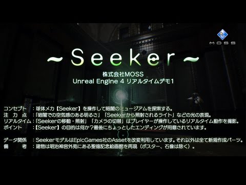 Seeker׳MOSS Unreal Engine 4 ꥢ륿ǥ1